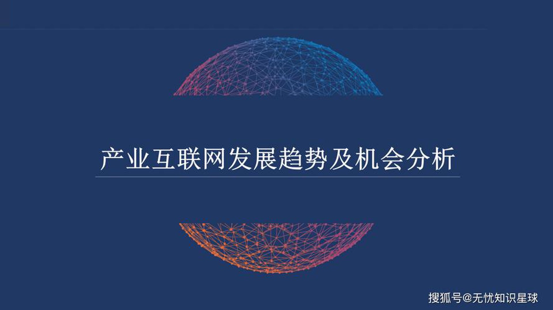 信守网络科技
